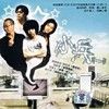 杂锦合辑3歌曲:没有我你好好过 - 任军太歌词