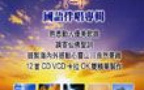 杂锦合辑3歌曲:演好你自己 (调寄：独角戏) - 曾惟琳歌词