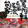 杂锦合辑3歌曲:再出发 - 任贤齐/阿牛歌词