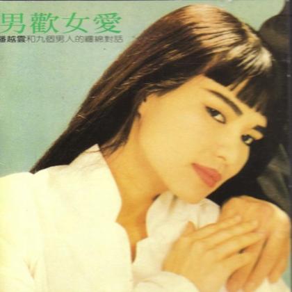 杂锦合辑3歌曲:爷爷奶奶和我们 - 潘长江/刘春梅歌词
