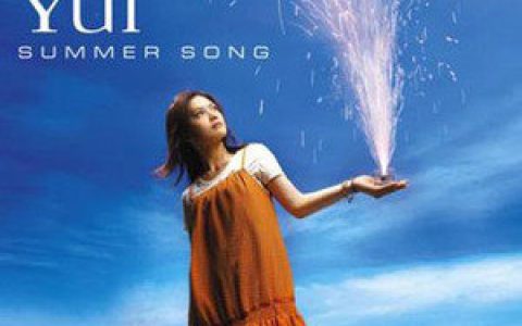 YUI歌曲:SUMMER SONG歌词