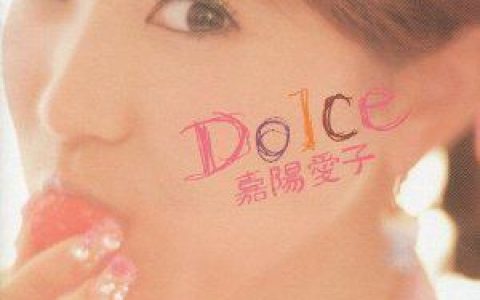 嘉阳爱子歌曲:Hold on to love歌词