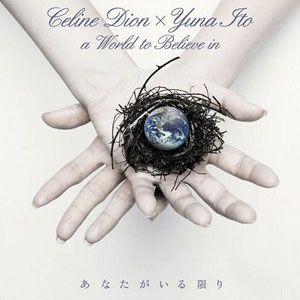 伊藤由奈歌曲:あなたがいる限り~A WORLD TO BELIEVE IN~歌词