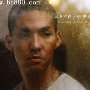 中孝介歌曲:地球兄弟歌词