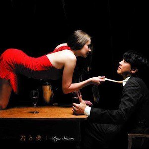 柳时元歌曲:FOREVER歌词