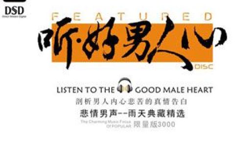 雨天歌曲:在路上歌词