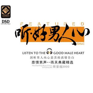 雨天歌曲:你是我最深爱的人歌词