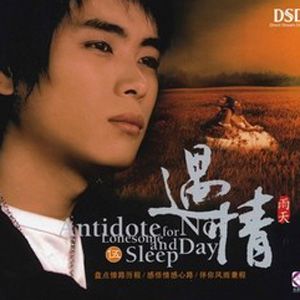 雨天歌曲:我是不是你最疼爱的人歌词