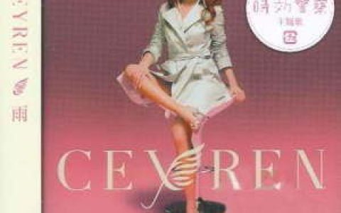 Ceyren歌曲:YOU歌词