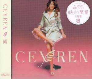 Ceyren歌曲:YOU歌词