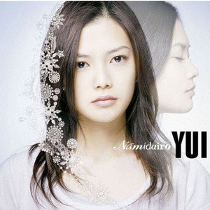 YUI歌曲:Namidairo ~Instrumental~歌词