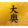 奥井雅美歌曲:Ｒｅｍｏｔｅ　Ｖｉｅｗｉｎｇ歌词