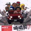 杂锦合辑3歌曲:All About Crime - Fa歌词