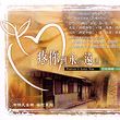 杂锦合辑3歌曲:天使的光歌词