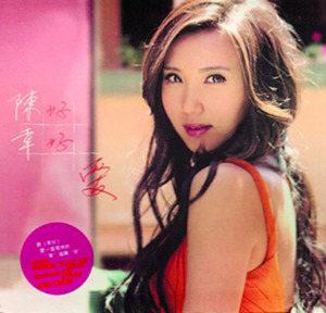 陈好歌曲:打扰歌词
