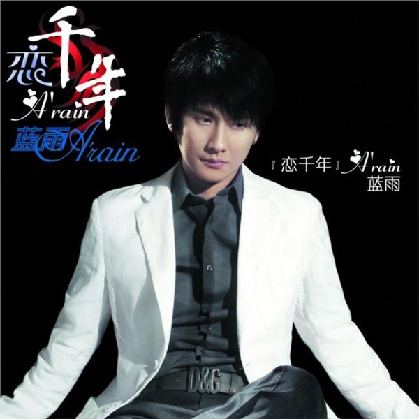 蓝雨歌曲:最后一次的温柔 (粤语版)歌词