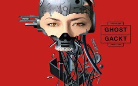 Gackt歌曲:GHOST(Instrumental)歌词