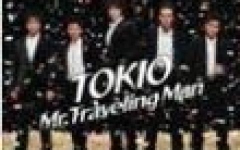 Tokio歌曲:Mr. Traveling Man (B歌词