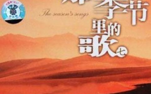 童丽歌曲:荷花颂歌词
