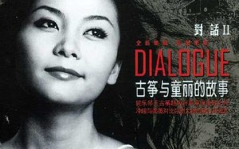 童丽歌曲:烟花三月歌词