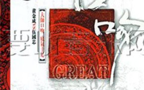 伍国忠歌曲:道拉基歌词