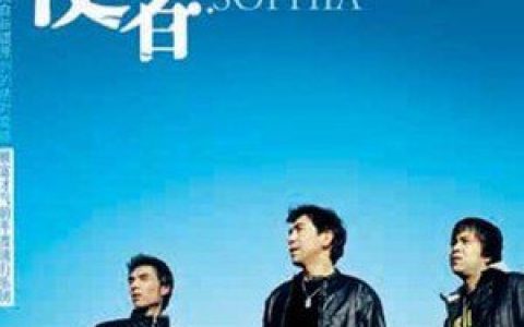 使者歌曲:I Wanna Feel It Tono歌词