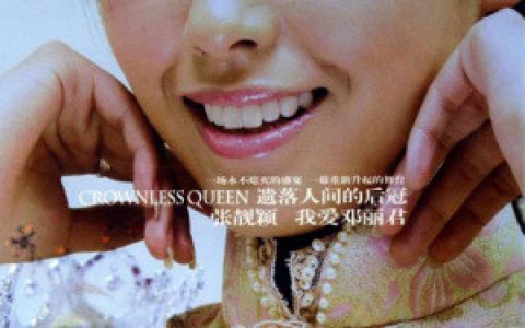 张靓颖歌曲:漫步人生路 (粤语)歌词