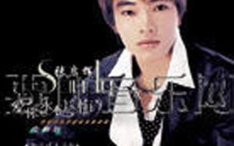 张启辉歌曲:冷树叶歌词