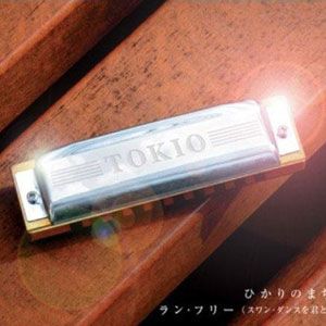 Tokio歌曲:ラン?フリー (スワン?ダンスを君と) (Backing Track)歌词
