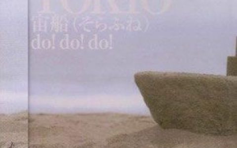 Tokio歌曲:リプライ歌词