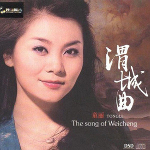 童丽歌曲:西湖春歌词