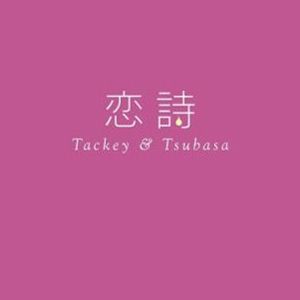 タッキー&翼歌曲:PROGRESS歌词
