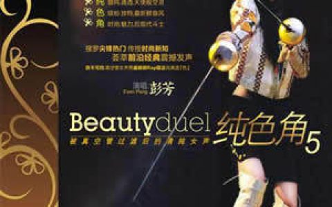 彭芳歌曲:落叶归根歌词