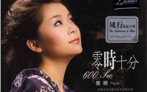 童丽歌曲:红烛泪歌词