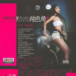 彭芳歌曲:缘分五月歌词