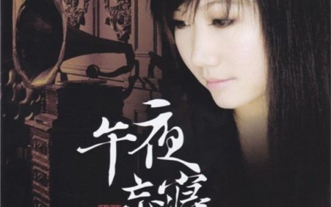 孙露歌曲:一天一万年歌词