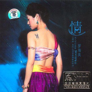 罗海英歌曲:夜歌词