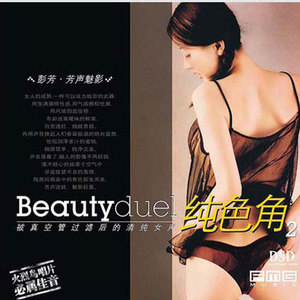 彭芳歌曲:求佛歌词