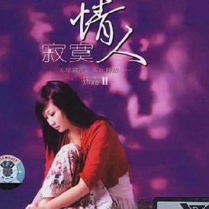 孙露歌曲:一万个理由歌词