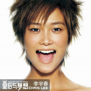 李宇春歌曲:0.5 英里歌词