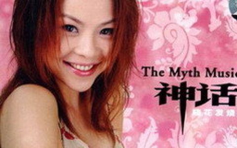 晓花歌曲:冷酷到底歌词
