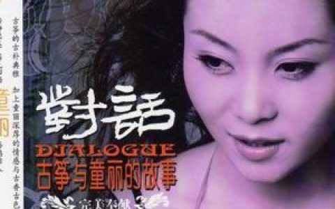 童丽歌曲:朝云暮雨歌词