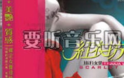 李尤歌曲:大舌头歌词