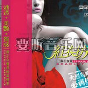 李尤歌曲:大舌头歌词