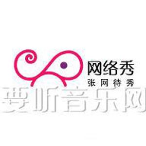 网络秀歌曲:我的梦 - 汪蕊歌词