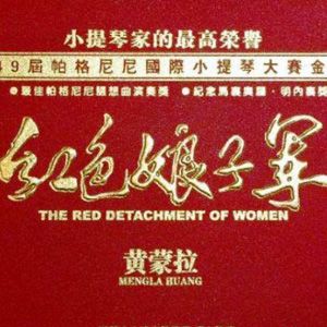黄蒙拉歌曲:丫头舞蹈歌词
