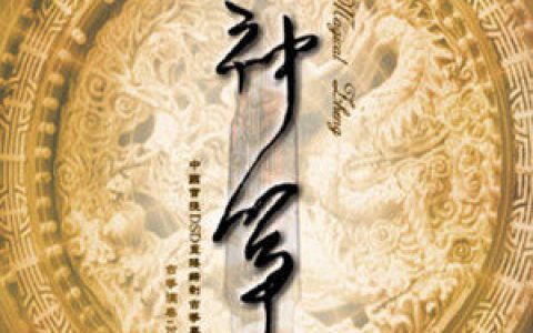 付娜歌曲:雁南飞歌词
