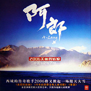 阿郎歌曲:雨季歌词