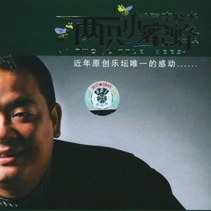 李晓杰歌曲:好姑娘 (伴奏)歌词
