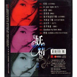 花泽冰歌曲:In Your Eyes歌词